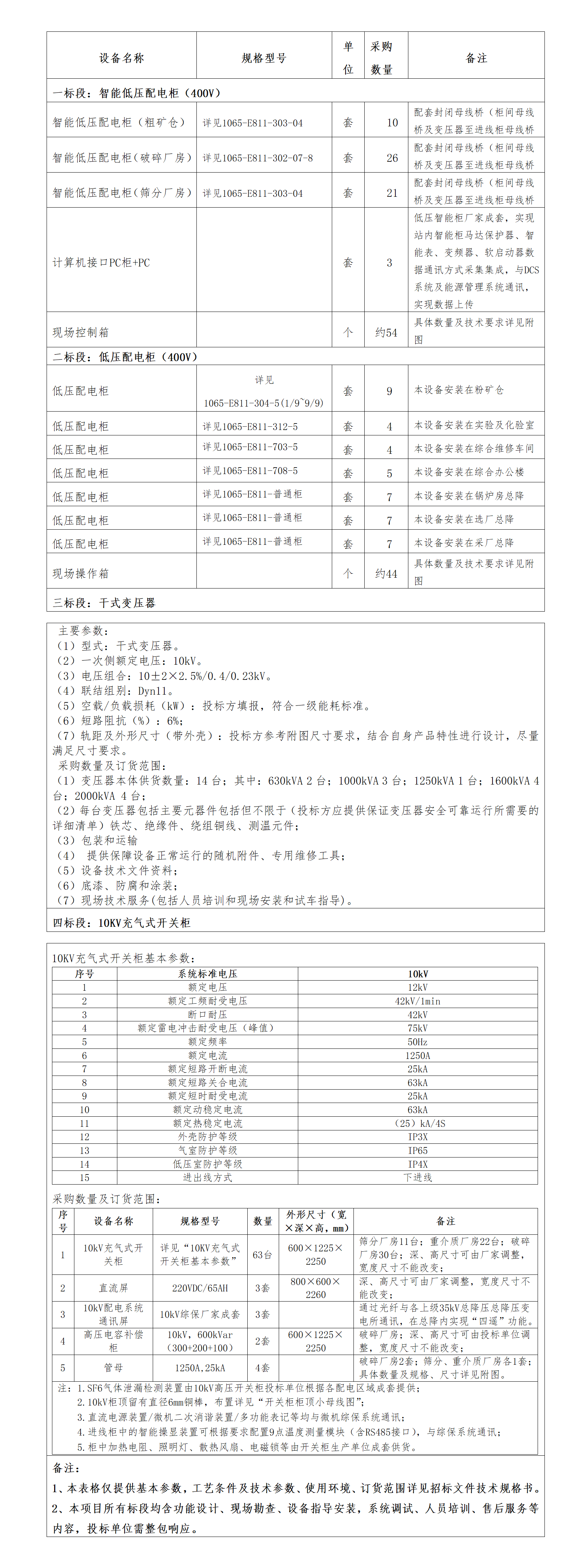 新建 Microsoft Word 文檔 (2).png